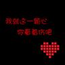怒火攻心